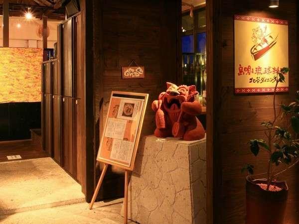 島唄と琉球料理 北谷ダイニング