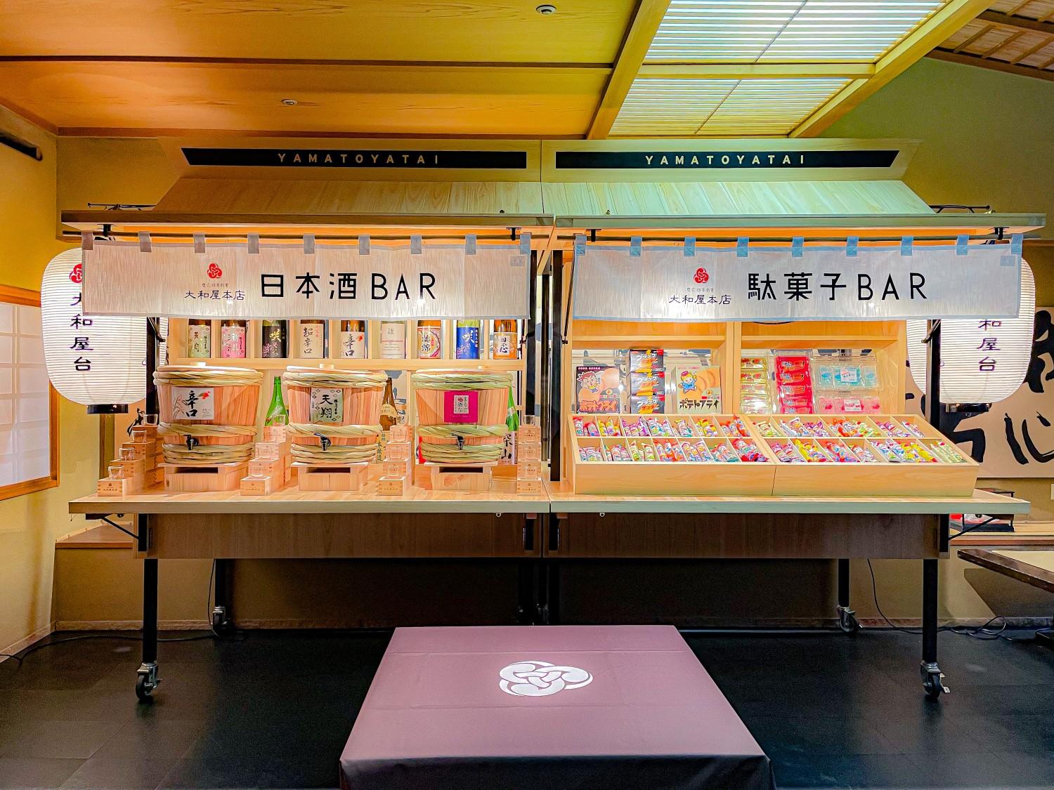 大和屋本店