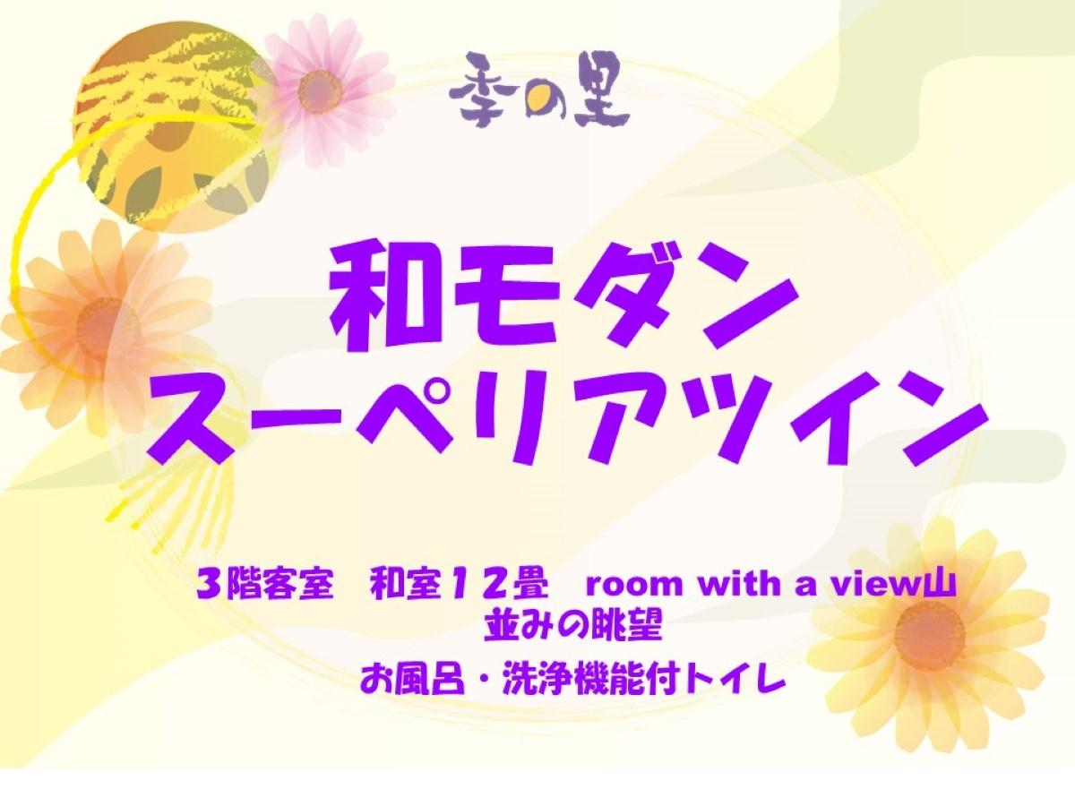 RKD48【48歳以上限定!】素敵な大人のいい旅を応援!閑静な純和風旅館でおすごし下さい。