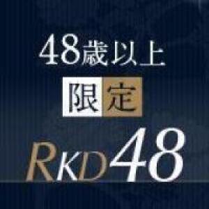 【RKD48】48歳以上限定★『日本酒の利き酒』付き!露天風呂付き客室★旬を味わい湯を愉しむ、極上の休日を