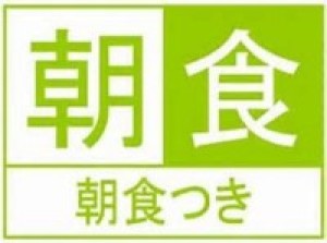 【朝食付】金沢への観光や出張にとっても便利♪ 22種類の大浴場・露天風呂で元気チャージ!
