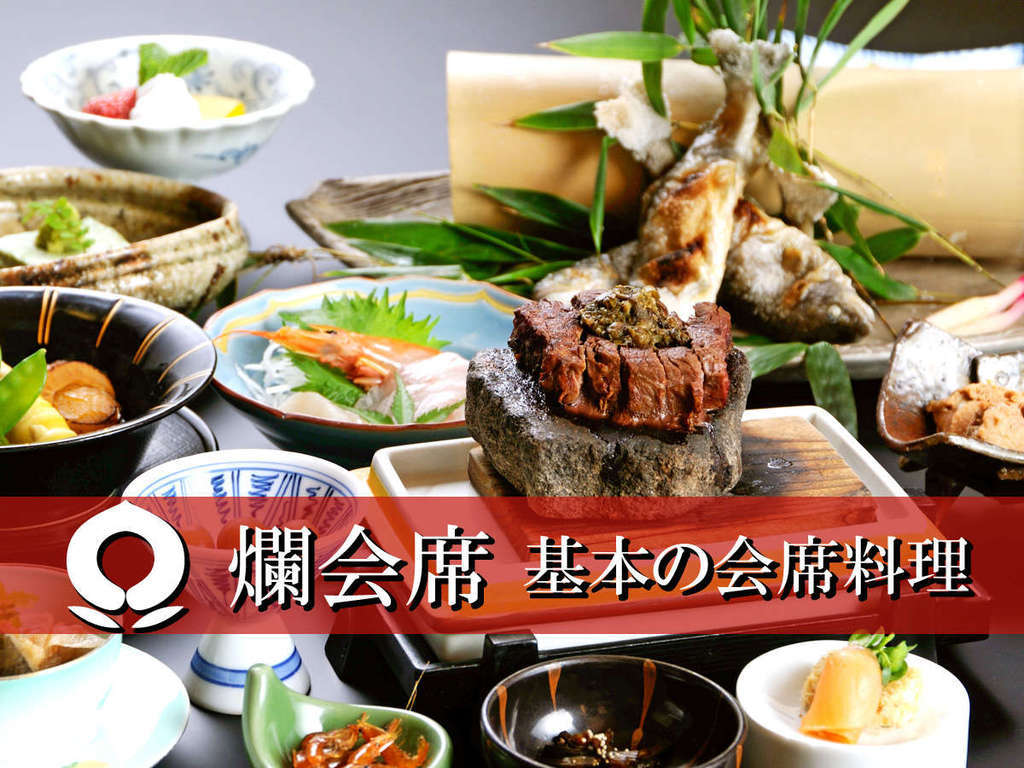 【爛 ran 基本会席】純和風のお部屋で桃山伝統の割烹料理を愉しむプラン
