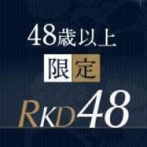 RKD48☆【48歳以上のお客様限定!特典付】地元産の山海の幸を愉しむ月替わり趣肴会席