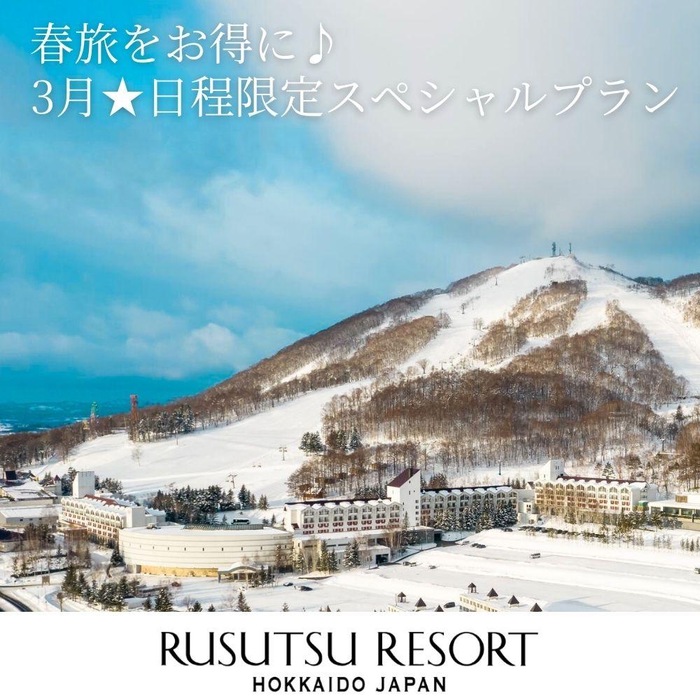 春旅をお得に！【3月限定★驚きのプライスダウン祭！】夕朝食つきプラン