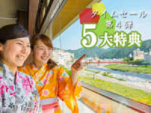●直前割●【タイムセール☆第4弾】色浴衣サービスなどお得な≪4大特典≫付き★