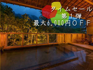 直前割☆●直前割●【タイムセール☆第1弾】2人で≪最大6,000円OFF≫売り切れ御免☆早い者勝ち!