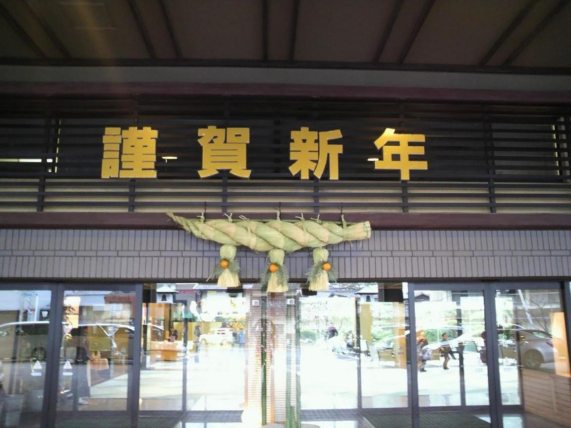 ★飛天館★年末年始もバイキング(飲み放題付)プラン