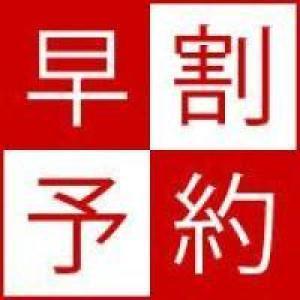 仙石原温泉 料亭旅館 いちい亭