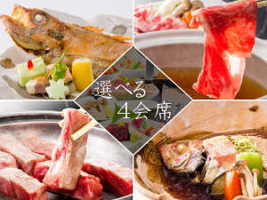 ■選べる山海グルメ■人気No1『国産牛』or『のどぐろ料理』の中から“ひとりずつお好みの料理”をメインに