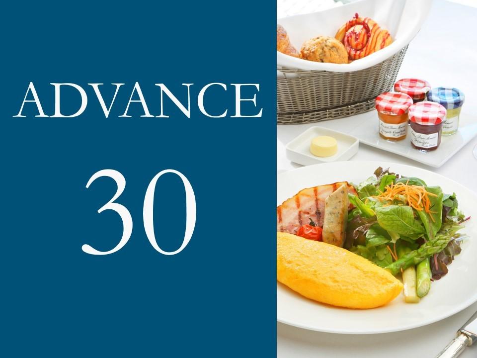 早割☆≪朝食つき≫シティビュー確約|ADVANCE30 ~30日前までのご予約でお得にステイ~