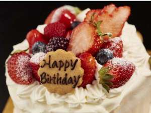 【記念日】生デコレーションケーキ付1泊2食ビュッフェ+花月宿泊者特別料理一品付きプラン