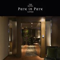 客室最上階エグゼクティブフロア【Park in Park】で寛ぐ癒しのホテルステイ