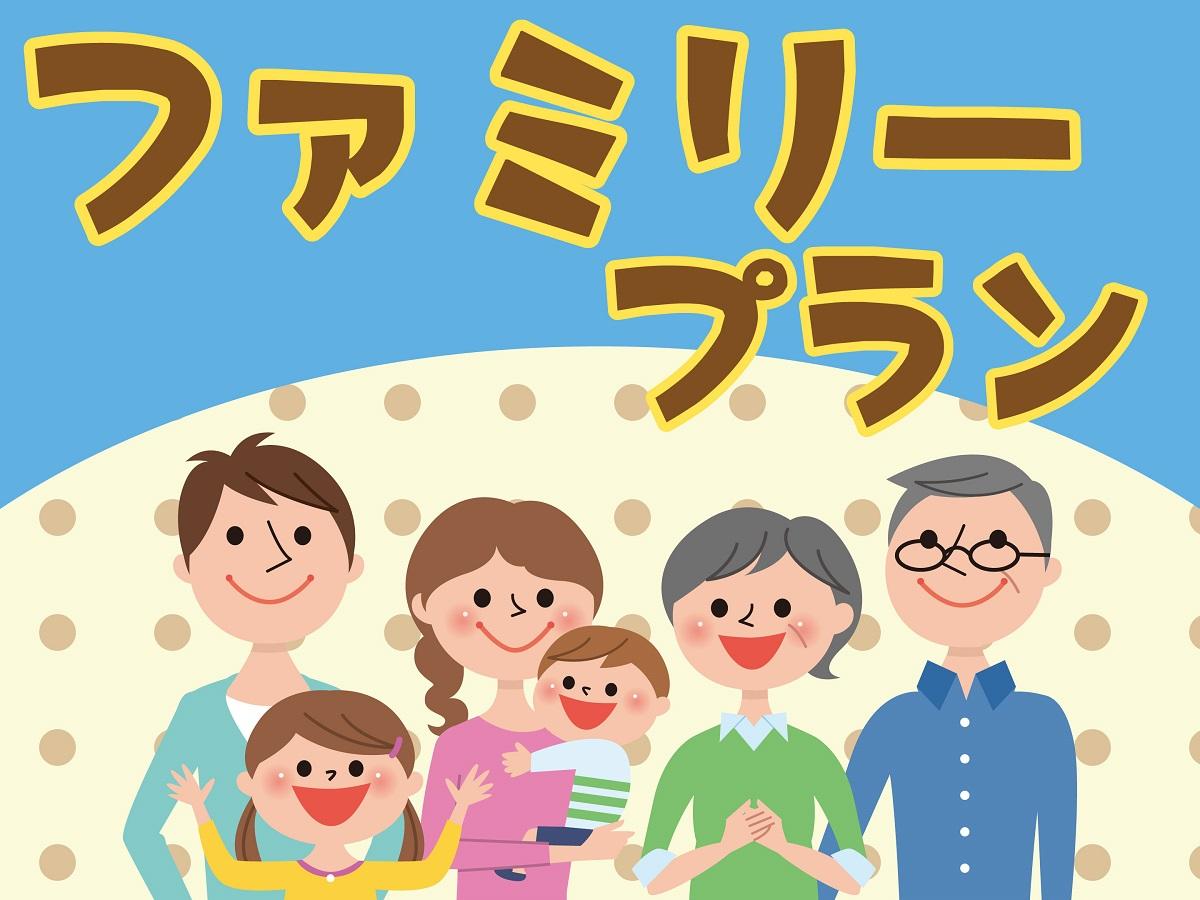 【ファミリープラン】嬉しい特典付き♪みんなで行こう★ミリオーネ! 夕食は『ライブビュッフェ』