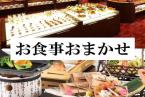 【年末年始一押し◎お得プラン】部屋も食事もホテルにおまかせでリーズナブルなご宿泊!草津の湯を堪能