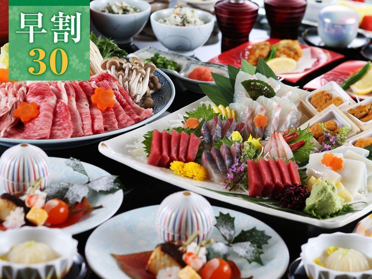 【早期割30】早めのご予約でお得/室数限定★上州牛と和豚のしゃぶしゃぶ&お刺身盛り合わせ会席