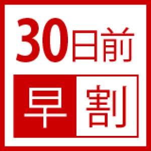 【早得30】 【プレミアム和牛「匠」の鉄板焼付】平家お狩場焼プラン◆日本一の和牛を!