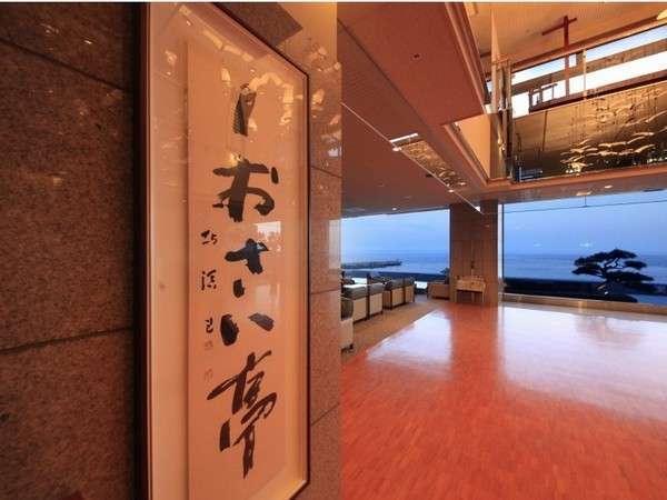 平成館しおさい亭