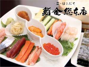 【1泊2食】函館老舗寿司店「鮨金総本店」直送!お部屋で贅沢に「手巻き寿司」+選べる朝食付