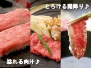 【村上牛カスタマイズ会席】 石焼き♪しゃぶしゃぶ♪味しゃぶ♪すき焼き♪豪華なメインは自分でチョイス♪