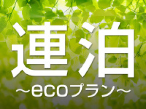 知床ノーブルホテル