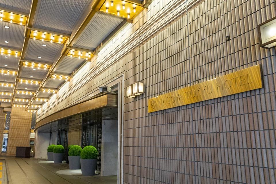 名古屋東急ホテル