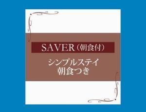 オークラアクトシティホテル浜松