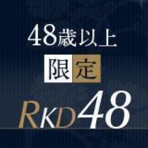 RKD48☆【48歳以上のお客様限定】割得プラン 朝食付~12時アウトでのんびりステイ~2つの特典付~