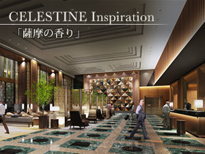 CELESTINE Inspiration「薩摩の薫り」~数量限定オリジナルカクテル付~