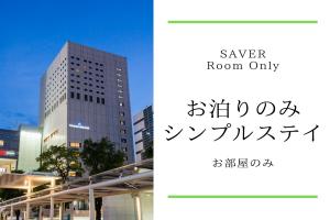 川崎日航ホテル