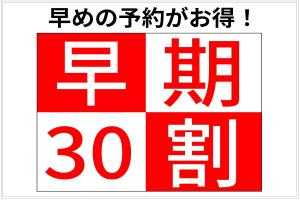 ホテルグレイスリー田町