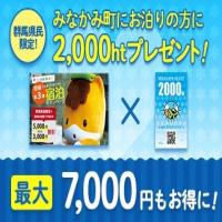 【群馬県民限定プラン】愛郷ぐんまキャンペーン対象!「炭火山里料理と美肌温泉」近場でリフレッシュ♪