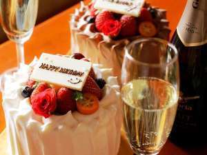 【記念日・誕生日】ケーキ&スパークリングワインでお祝い♪≪2人の特別な1日≫記念写真付☆