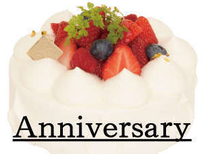 ★記念日プラン★ 誕生日・記念日・還暦などのお祝いに│ケーキやお花のプレゼント特典付(湯ヶ島和会席)
