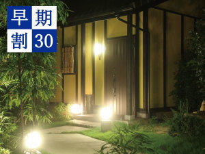 早割30☆―大阪の奥座敷 能勢に住むお宿 ―《スタンダードプラン》