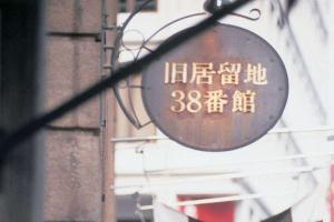 ホテルクラウンパレス神戸