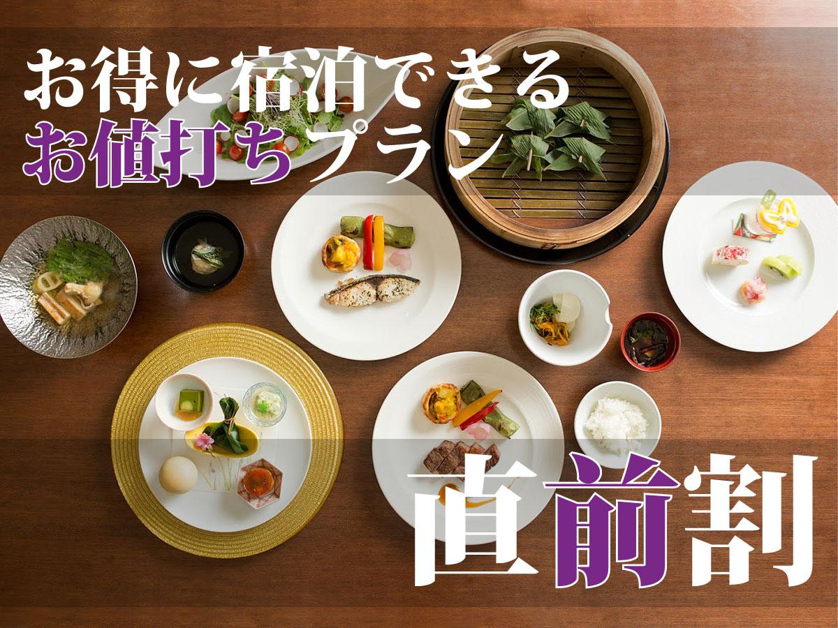 【そよ風プラン】宿泊を迷っていた貴方にピッタリお得な料金割引プランです♪