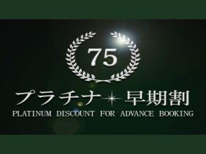リーガロイヤルグラン沖縄