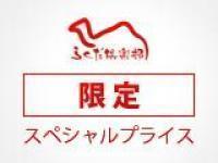 【らくだ限定】全室ワンちゃんOK!【豪華バイキングプラン】お買い物券プレゼント♪