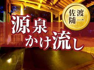【朝食】ビジネスプラン(松風苑)~八幡温泉を満喫♪