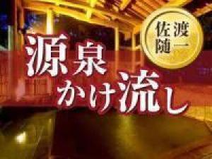 【朝食】ビジネスプラン(本館)~八幡温泉を満喫♪