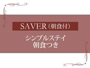 ホテル日航新潟
