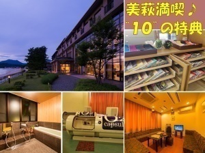 【★豪華10大特典★】<美萩旅行の決定版!>楽しみ方は自由自在♪大切な人と素敵な思い出をつくろう☆