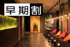 【早期割引21×プレミアム会席】先々の予約で楽しみを!特別価格で贅沢ディナー<プレミアム会席■耀>