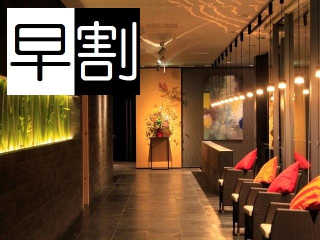 【早割45×プレミアム会席■耀】秋の味覚をお得に・1名様7000円OFF!Light会席の料金で愉しむ贅沢ディナー