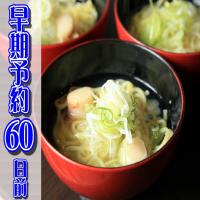 【早割60】いくべ!くるべ!しかべ!/朝食付プラン