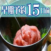 【早割15】いくべ!くるべ!しかべ!/朝食付プラン