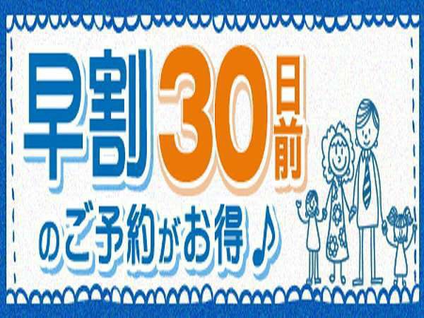 早割☆30日前【夕朝食付き】加賀・能登の味覚≪能登ふぐ・能登牛≫を味わう満喫グルメ/館内利用券1千円付き