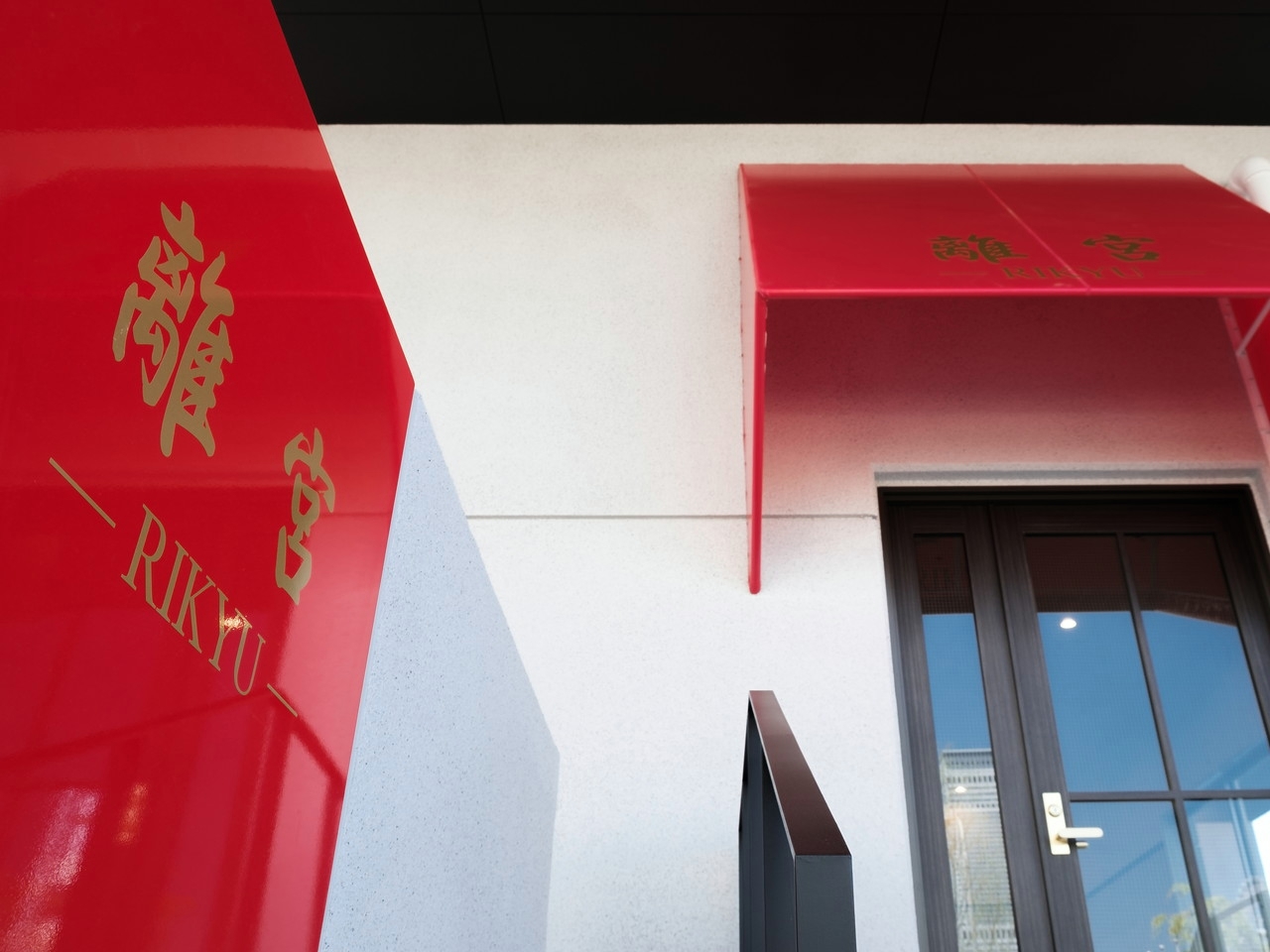 プレミアムホテルりんくう(THE PREMIUM HOTEL IN RINKU)