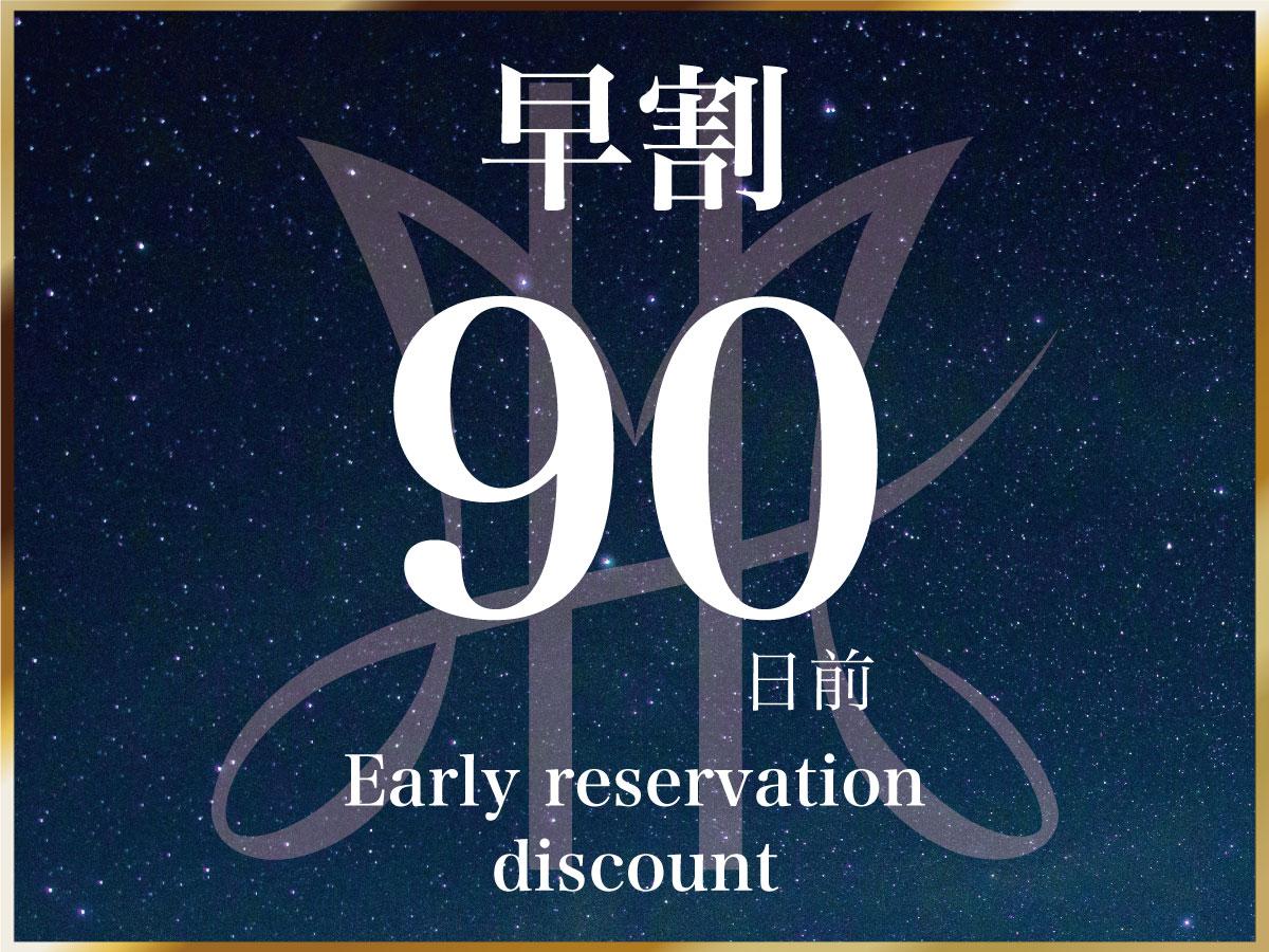 HOTEL＆SPA　センチュリーマリーナ函館