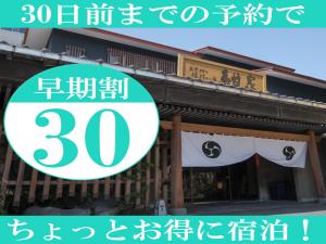 【早期割30・7月~8月】夕食は出雲本膳「えにし」会席&たっぷり湯量の美肌の温泉もお楽しみいただけます